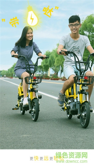 觅马出行最新版本