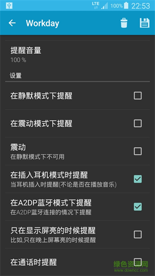 整点报时软件(Caynax Hourly Chime)