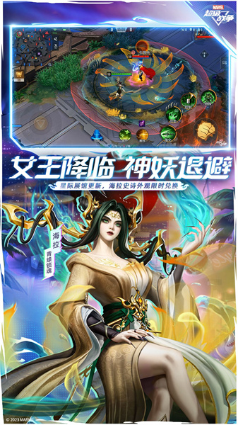 漫威超级战争中文版