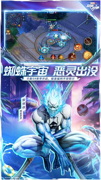 漫威超级战争中文版