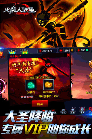 火柴人联盟国际版皇子修改版