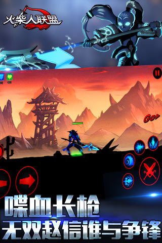 火柴人联盟巨龙峡谷内购修改版